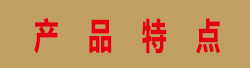 智慧人大代表议案建议管理系统产品特点